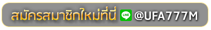 Xoslotz 1234 สมัครเล่นเว็บพนันยูฟ่าออนไลน์